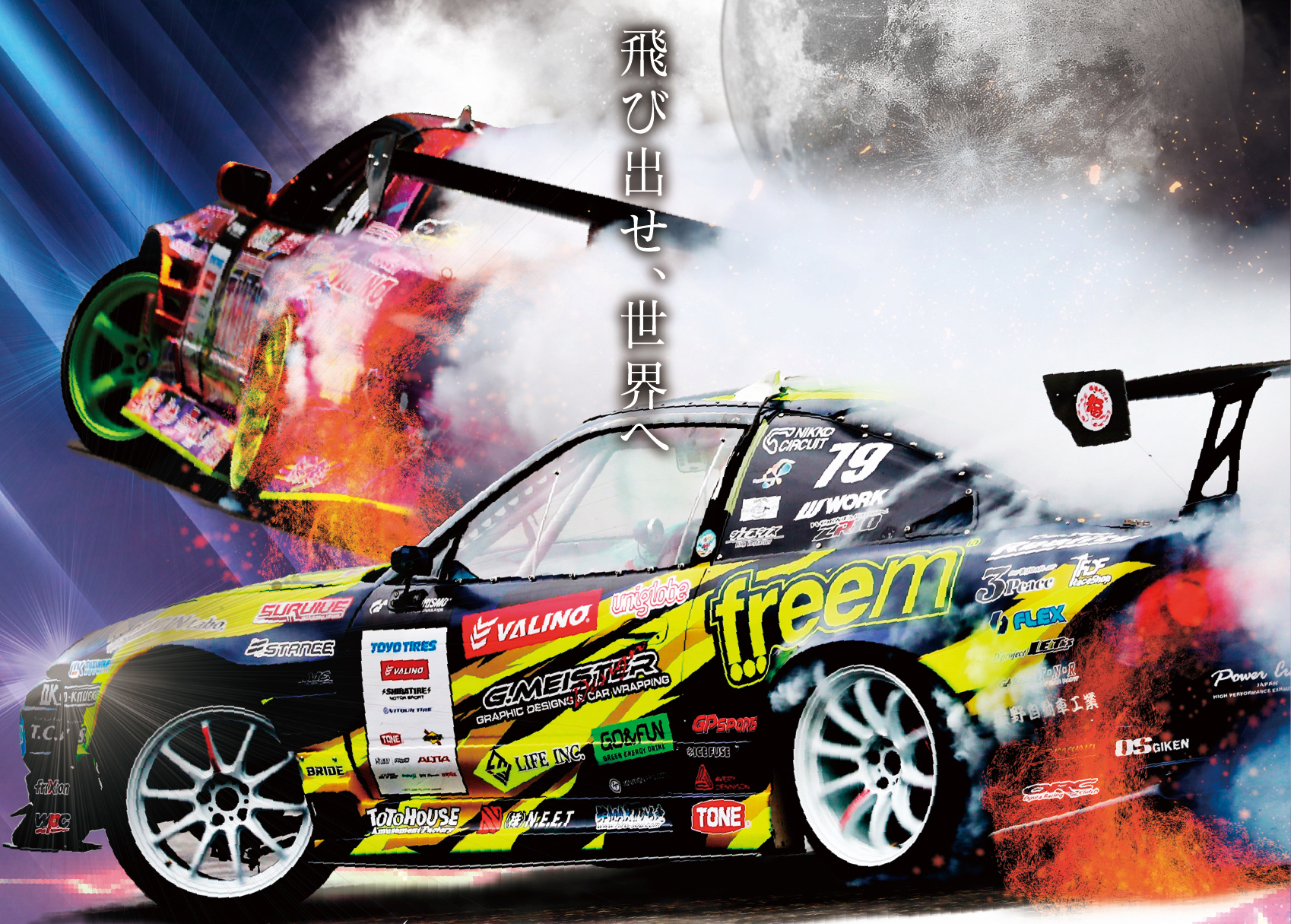 飛び出せ 世界へ ドリフト競技の世界大会 予選 8月6日 土 Jidc22 Japan International Drift Challenge を夜の奥伊吹モーターパークで初開催決定 22シーズン 終了 奥伊吹モーターパーク キャンプ場の新着情報 飛び出せ 世界へ ドリフト競技の世界大会 予選 8月6日 土 Jidc22 Japan International Drift Challenge を夜の奥伊吹モーターパークで初開催決定 22シーズン 終了 奥伊吹モーターパーク キャンプ場の新着情報