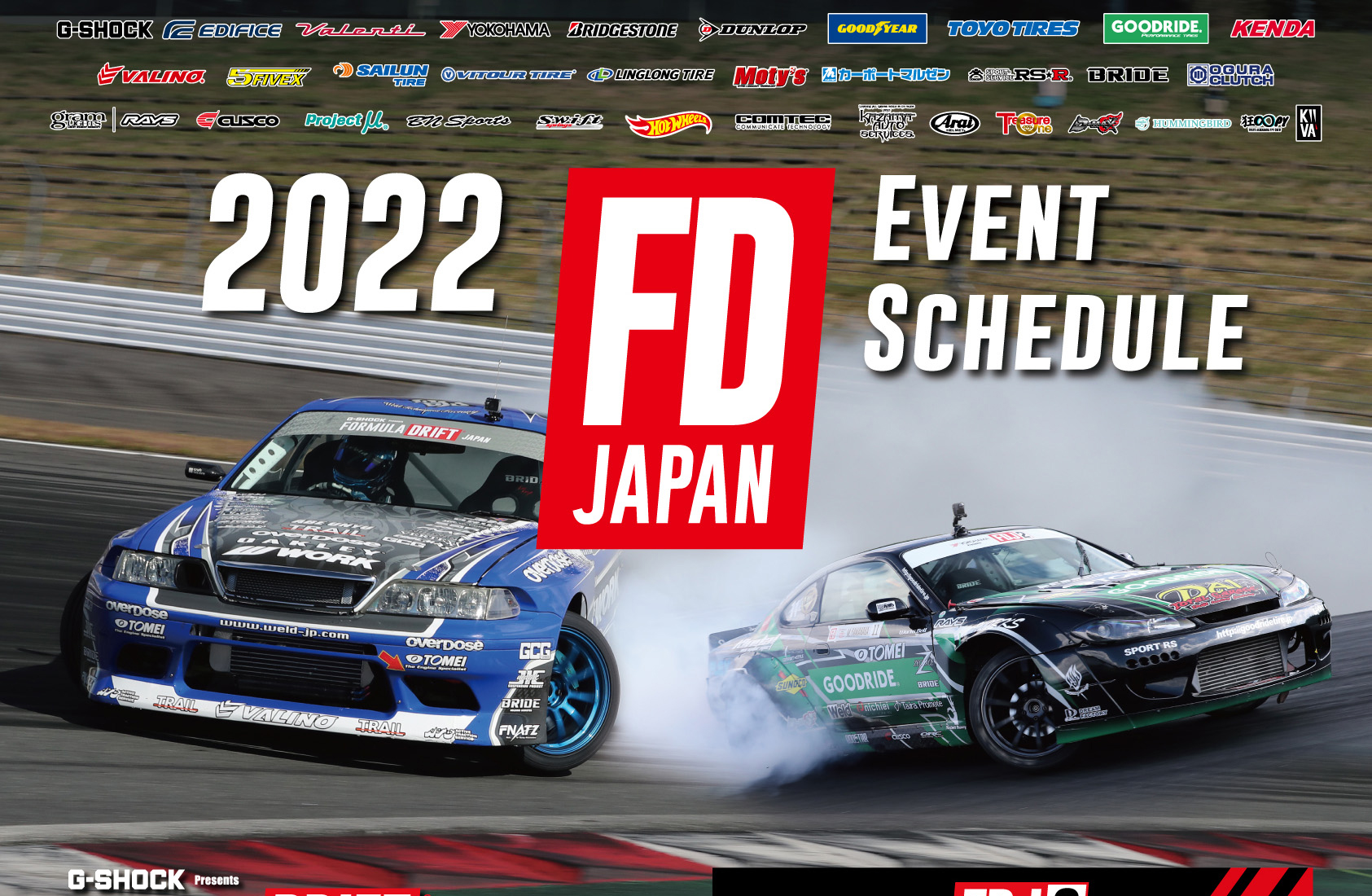 ８月２７日２８日 土 日 世界最高峰のドリフト大会 Formula Drift Japan のセカンドリーグ ｆｄｊ２ を初開催 22シーズン 終了 奥伊吹モーターパーク キャンプ場の新着情報