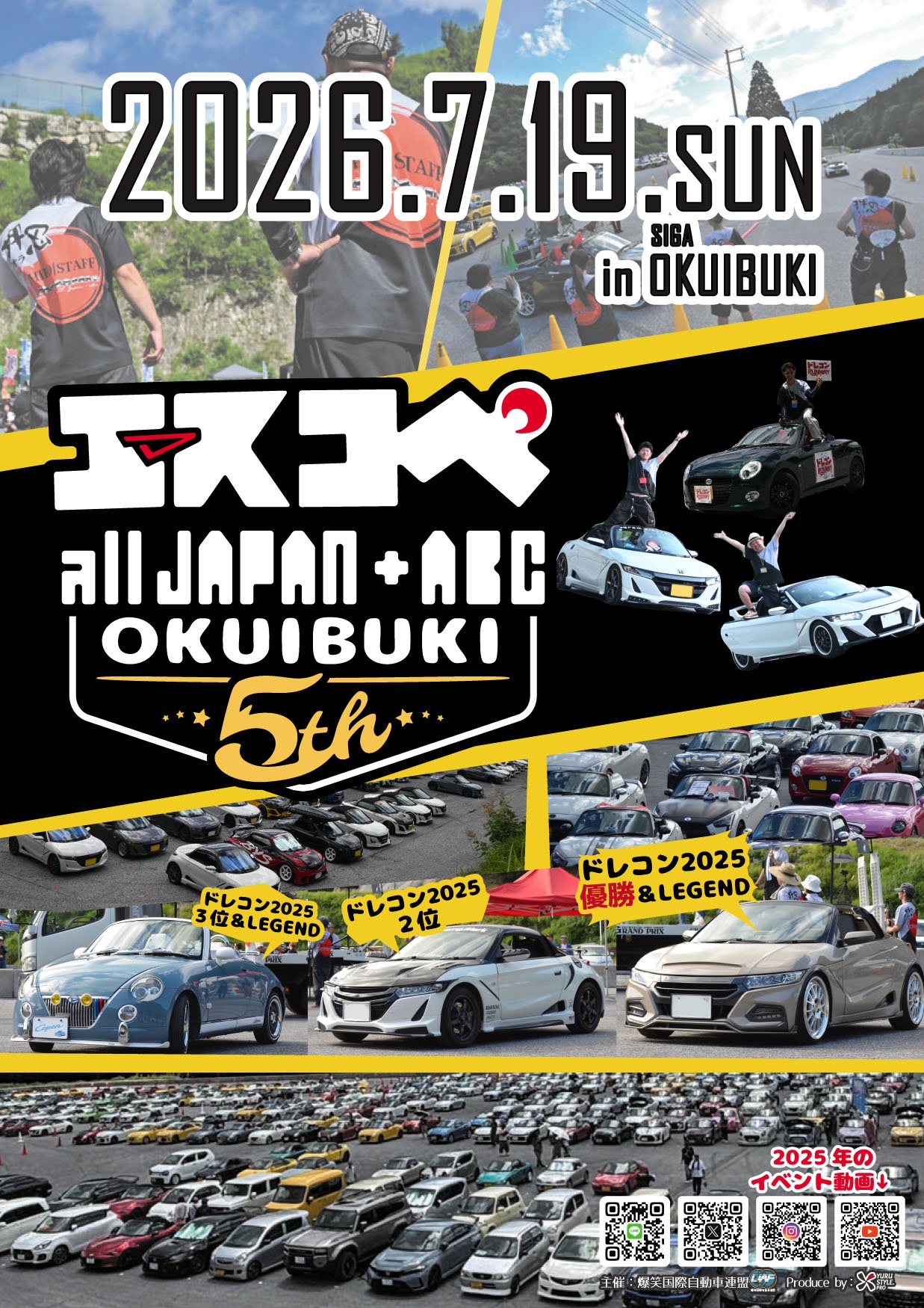 7月19日（日）S660 , COPEN , AZ-1 , ALTO , BEAT , Cappuccino 他