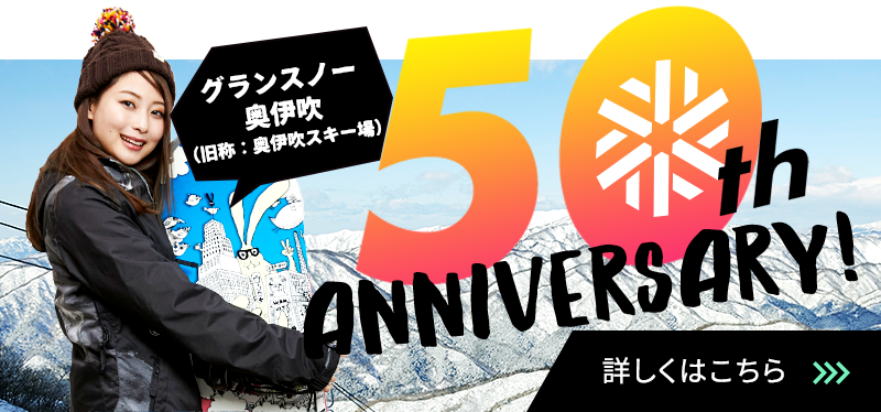 50周年