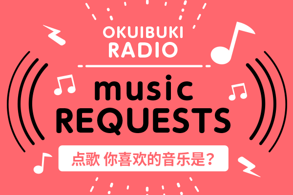 Music Request