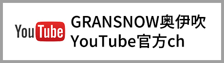 Gransnow Okuibuki Official Channel