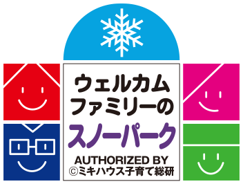 ウェルカムファミリーのスノーパーク
