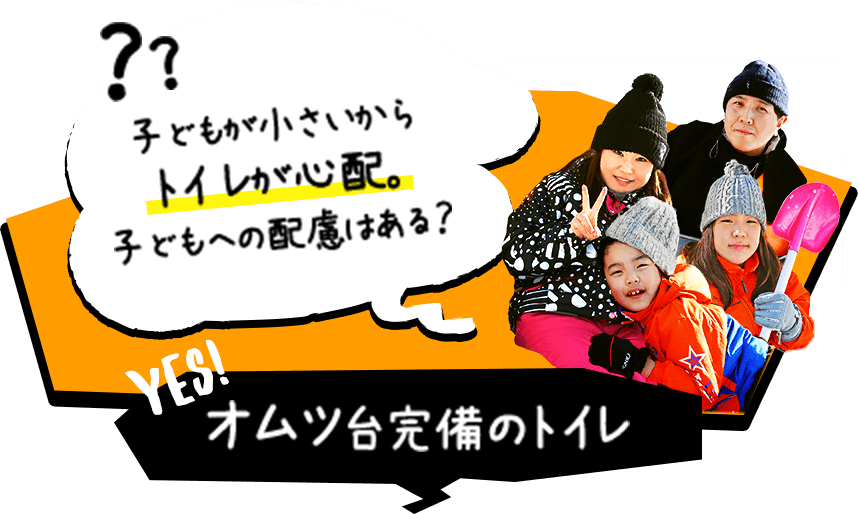 子どもが小さいからトイレが心配。子どもへの配慮はある？ オムツ台完備のトイレ