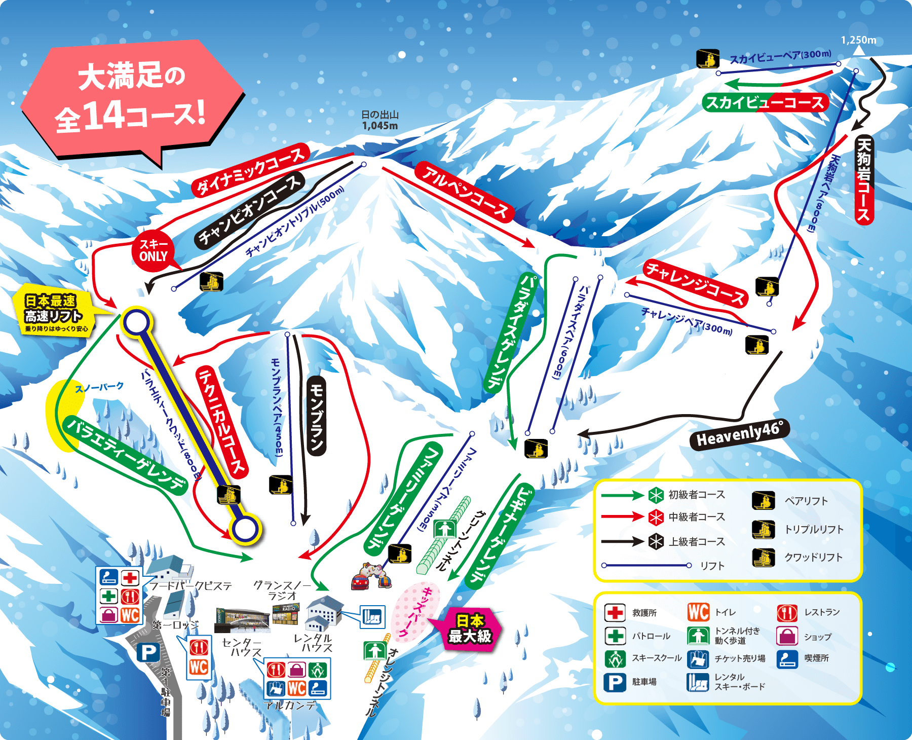 グランスノー奥伊吹 リフト券 - その他