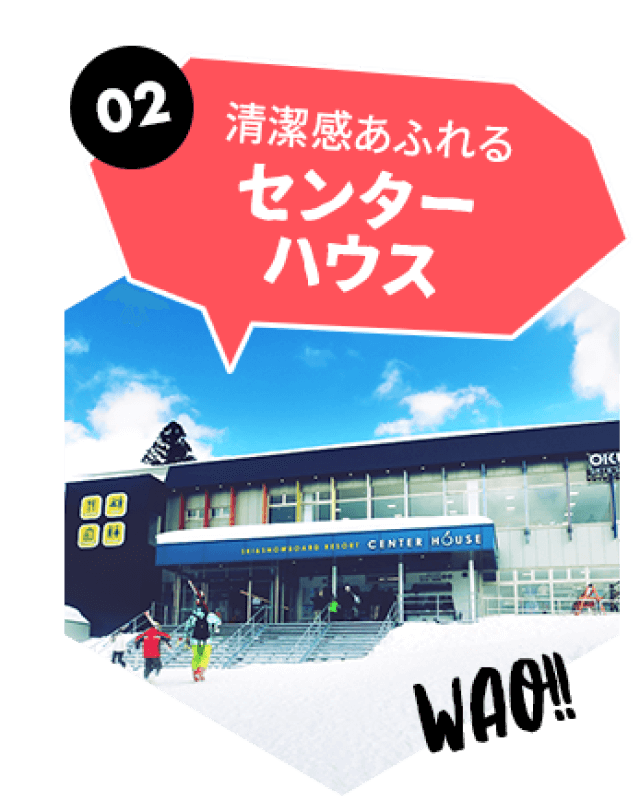 清潔感あふれるセンターハウス