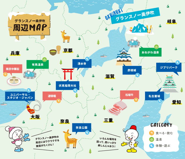 グランスノー奥伊吹 周辺MAP